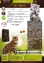 2024-09-13 21_49_14-brochure chat FR.pdf - Adobe Acrobat Reader (64-bit).webp